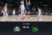 高清足球在线直播观看-掘金103-84凯尔特人，约基奇30+12，布朗23+11，穆雷病退